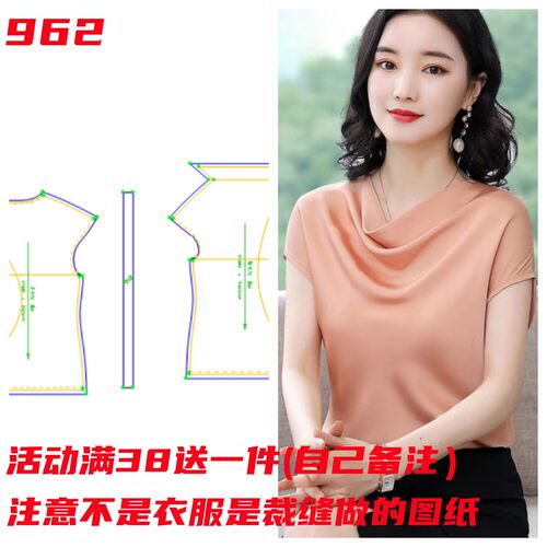 堆堆领短袖上衣服装纸样裁剪图