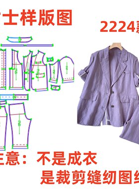 纸样裁剪制版2224新款西装八分裤女夏薄款两粒扣宽松设计1:1diy