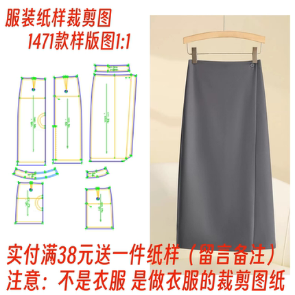 秋冬新款包臀裙样板设计图1471中长款高腰不规则开叉半身裙打版图