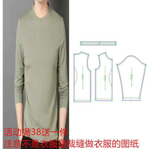 服装纸样男士圆领长袖打底T恤
