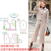 纸样韩版 直筒裤 458单面呢短外套1 新款 服装 套装 1女打版 剪图纸 秋季