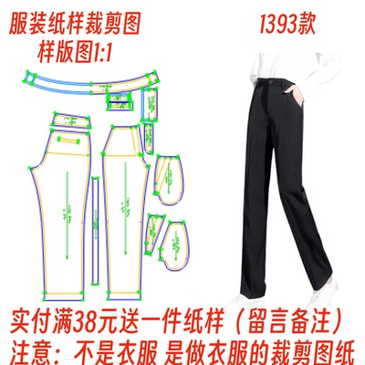 2024新款春秋高腰西装裤子裁剪图