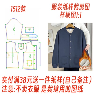 1512款男士中老年加绒加厚开衫