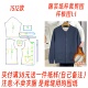 中老年加绒加厚开衫 男士 样板设计图 图1512款 缝纫裁剪宽松休闲打版