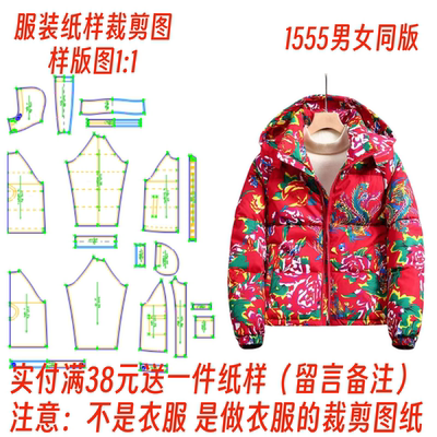 东北大花棉袄棉服样板图11