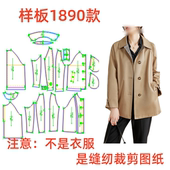 中长款 纸样裁剪图女春秋宽松插肩袖 风衣样板图11设计 服装 1890款