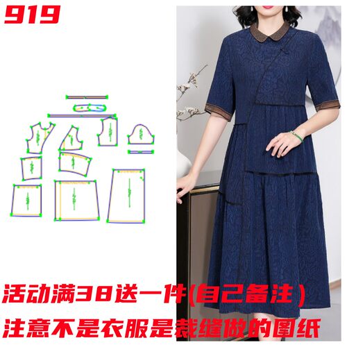 服装纸样裁剪女装云纱连衣裙