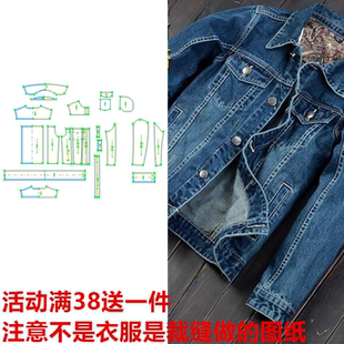 纸样084春秋季 三轻奢男装 夹克打版 长袖 外套休闲DIY11男剪裁 新款