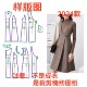 制版 V领收腰背心裙女气质显瘦中长款 设计 裁剪纸样图2024款 服装