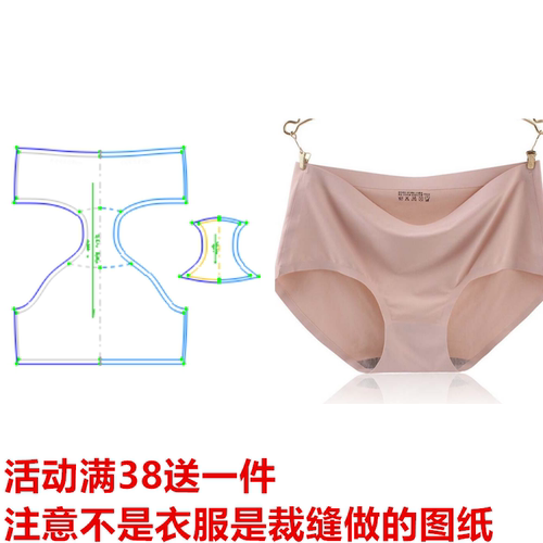 中腰图纸女士三角裤内裤服装纸样