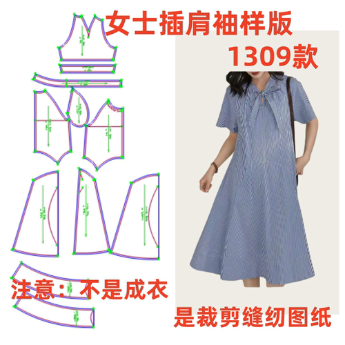 服装纸样裁剪图连衣裙设计图