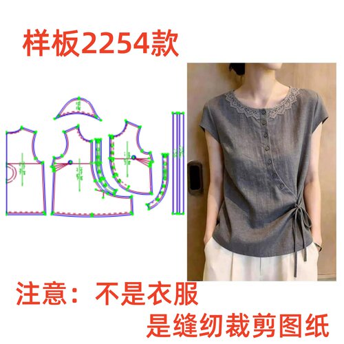 服装裁剪图2254女夏季减龄显瘦设计感系带蕾丝花边短袖样板1:1