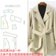 样板女服女衣裁剪 双面羊绒656大衣外套专业短款 服装 纸样样版