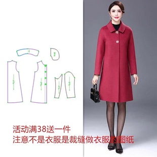 中年妈妈双面羊绒大衣515中长款毛呢女服装纸样裁剪图纸衣服样板