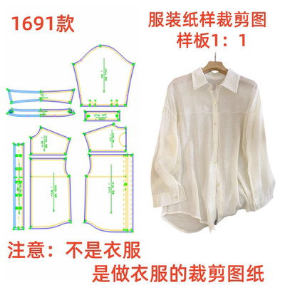 服装纸样裁剪制作图1691款