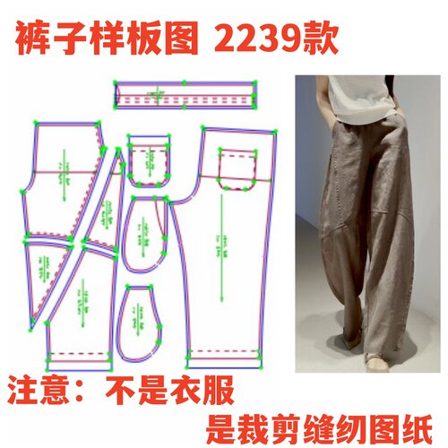服装制版图2239慵懒风汉麻阔腿裤女宽松松紧腰长裤样板1:1diy