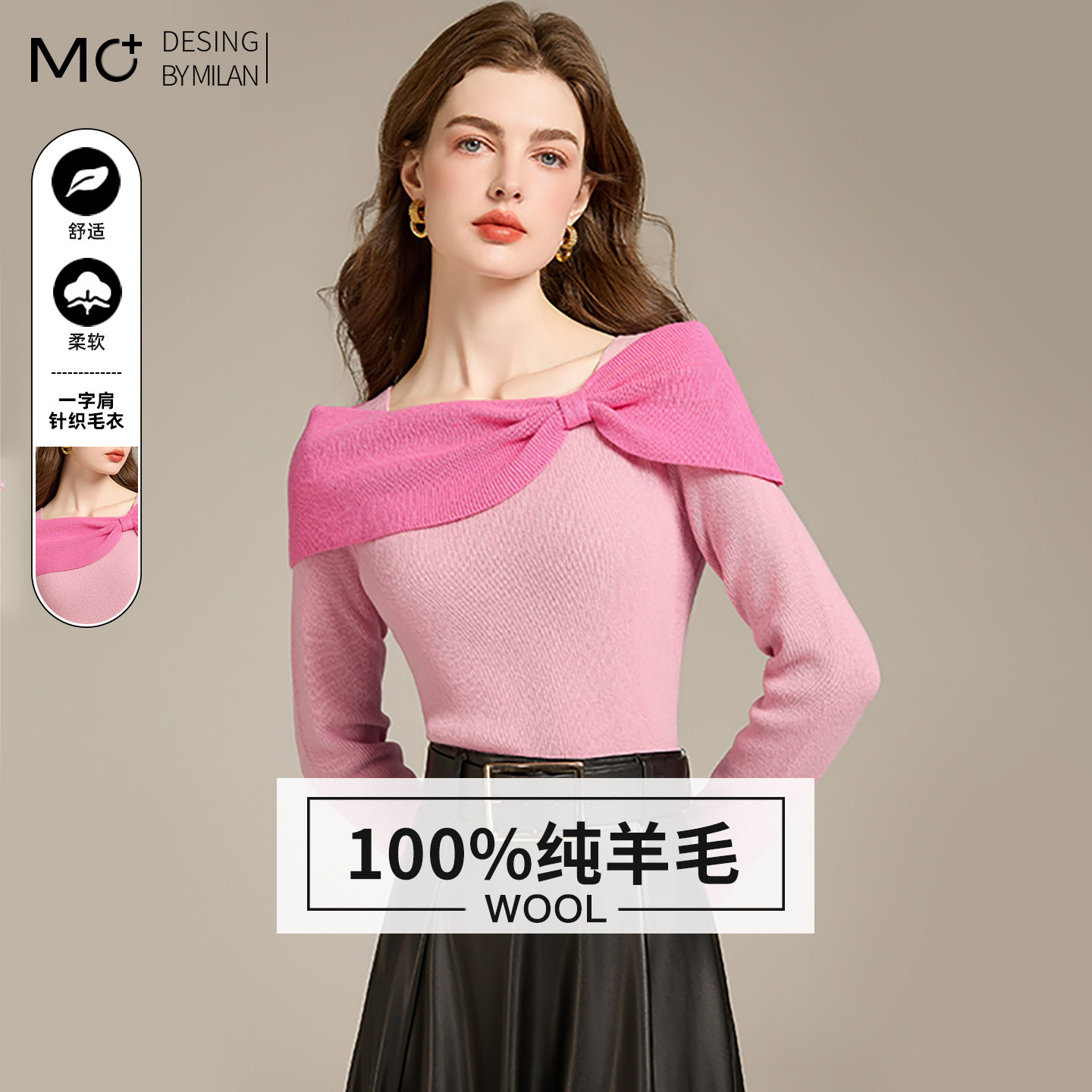 100%羊毛衫一字肩针织衫女2025秋季新款斗篷披肩打底衫温柔风毛衣