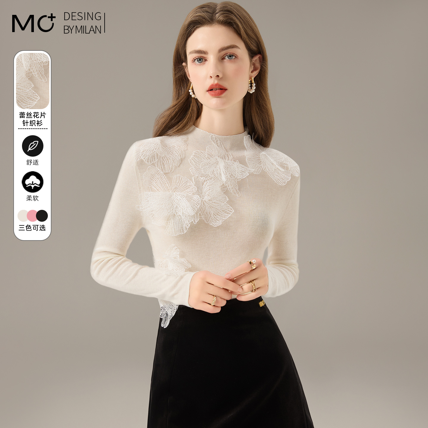 蕾丝羊毛混纺打底衫套头半高领
