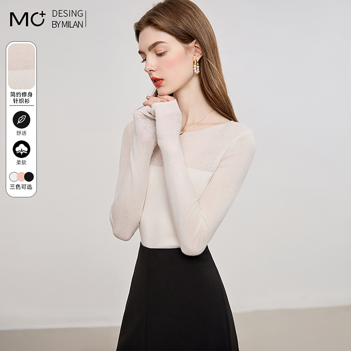 羊毛混纺套头圆领镂空打底衫