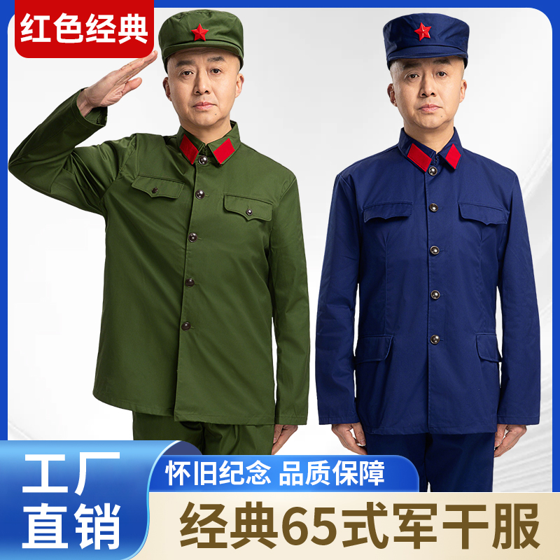正規(guī)65式老軍干服套裝空軍老兵戰(zhàn)友聚會(huì)服裝六五式男女綠衣干部服