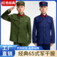 正规65式 男女绿衣干部服 六五式 老军干服套装 空军老兵战友聚会服装