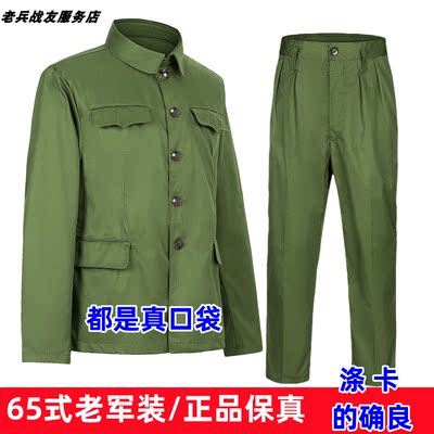 3508正规65式军装军干服男绿军套装65式军套装抗美援越老兵演出服