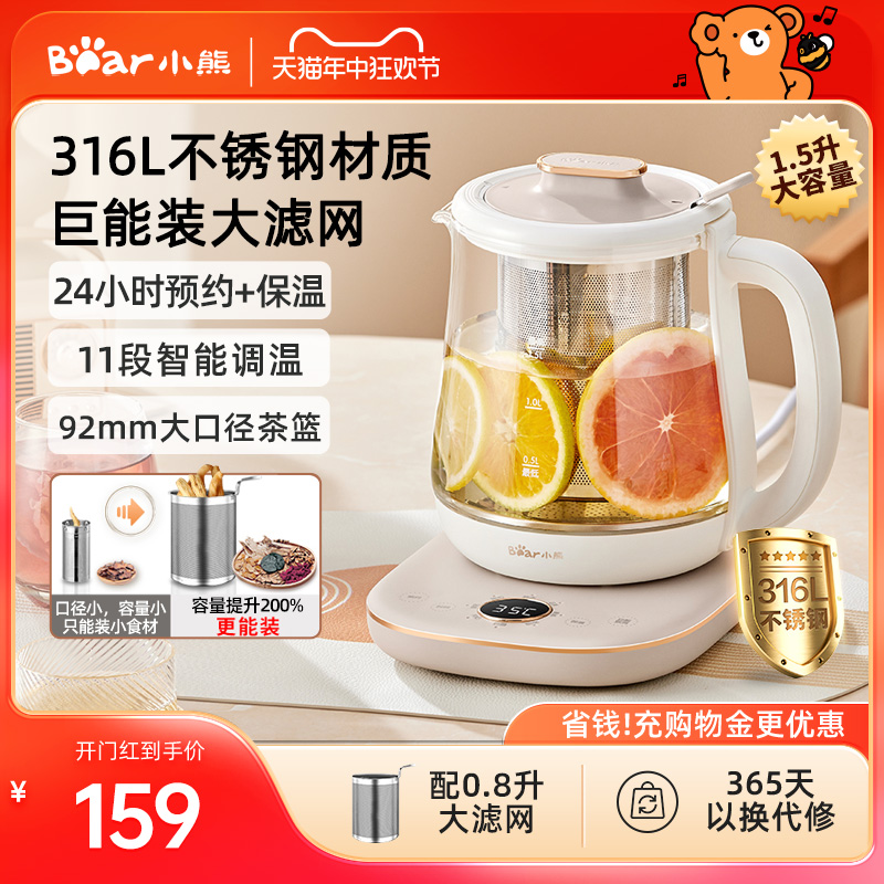 小熊养生壶家用多功能办公室小型玻璃煮茶器泡茶花茶烧水壶煮茶壶