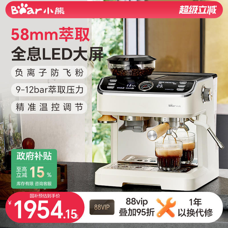 【保价双11】小熊意式研磨咖啡机