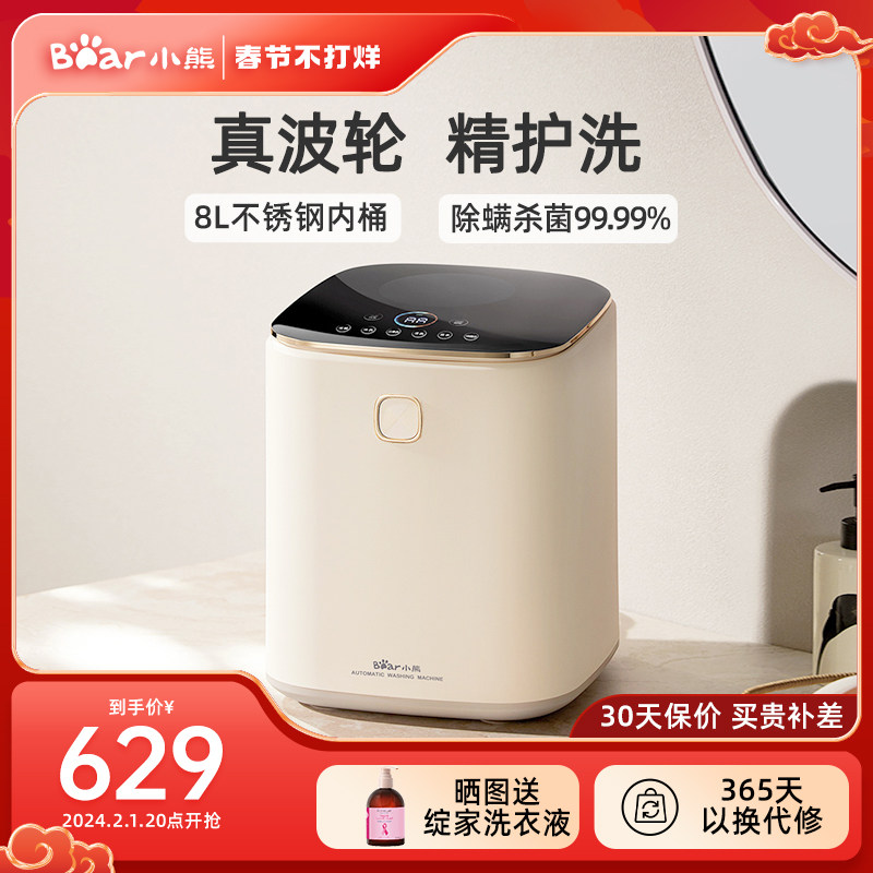 小熊内衣裤洗衣机迷你小型全自动洗脱一体洗内裤机专用洗袜神器