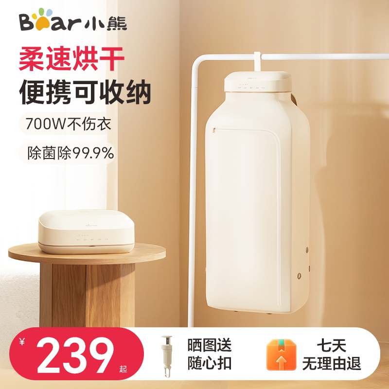 小熊烘干机家用可折叠干衣机便携式宿舍小型速干风干婴儿杀菌新款