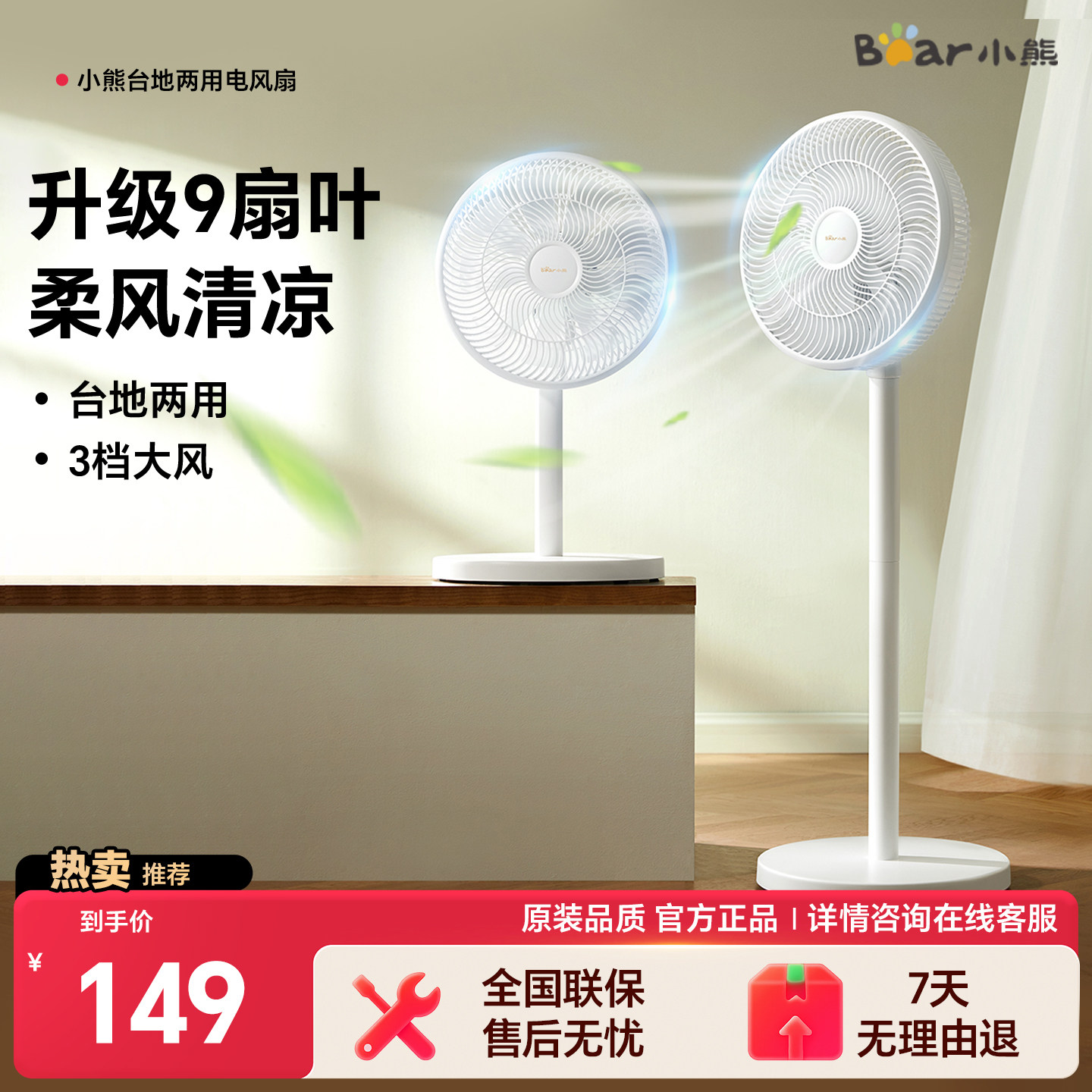 小熊电风扇落地扇家用静音摇头大风量节能轻音宿舍远距落地电风扇