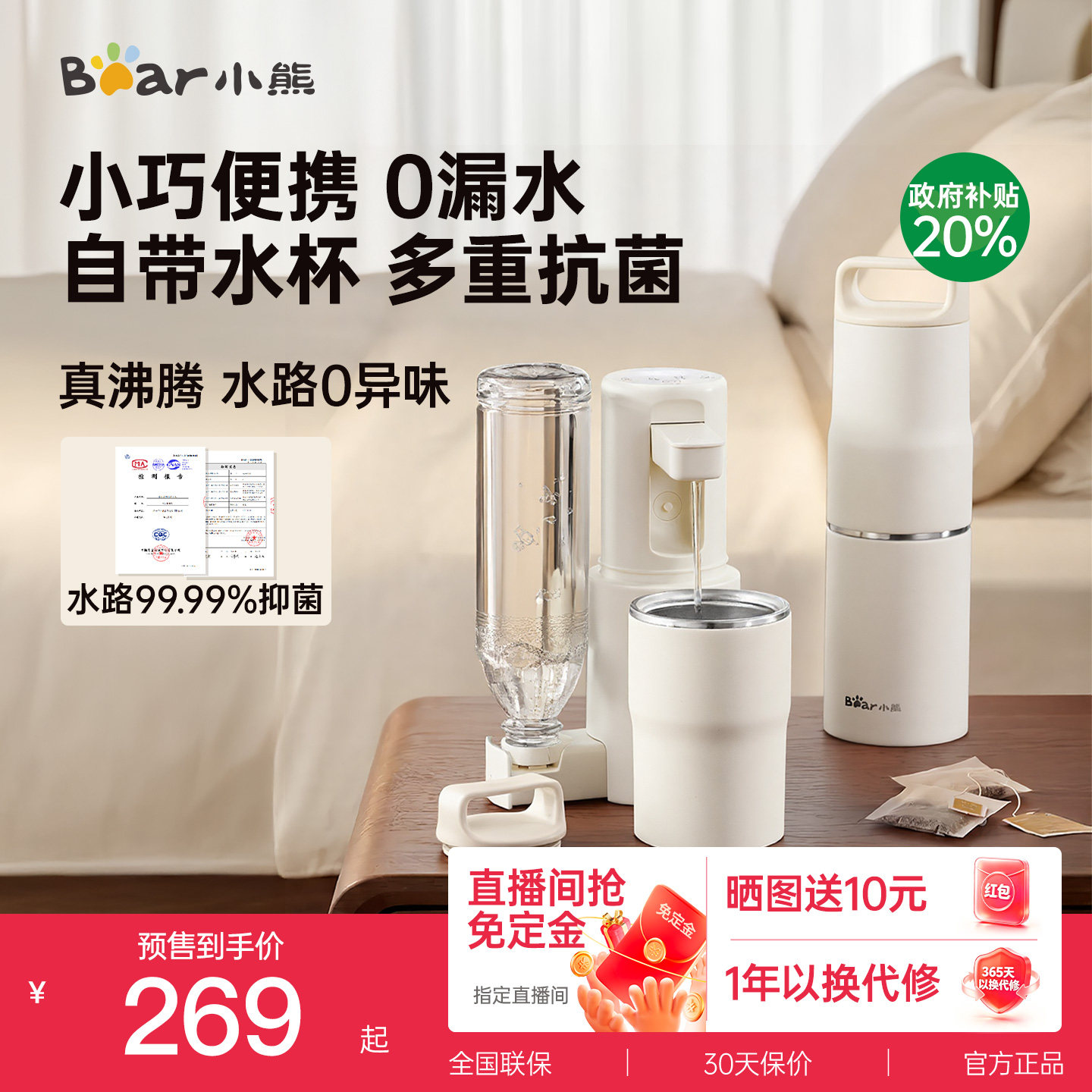 小熊便携式烧水壶2026新款家用旅行泡茶泡奶即热小型热水壶开水壶