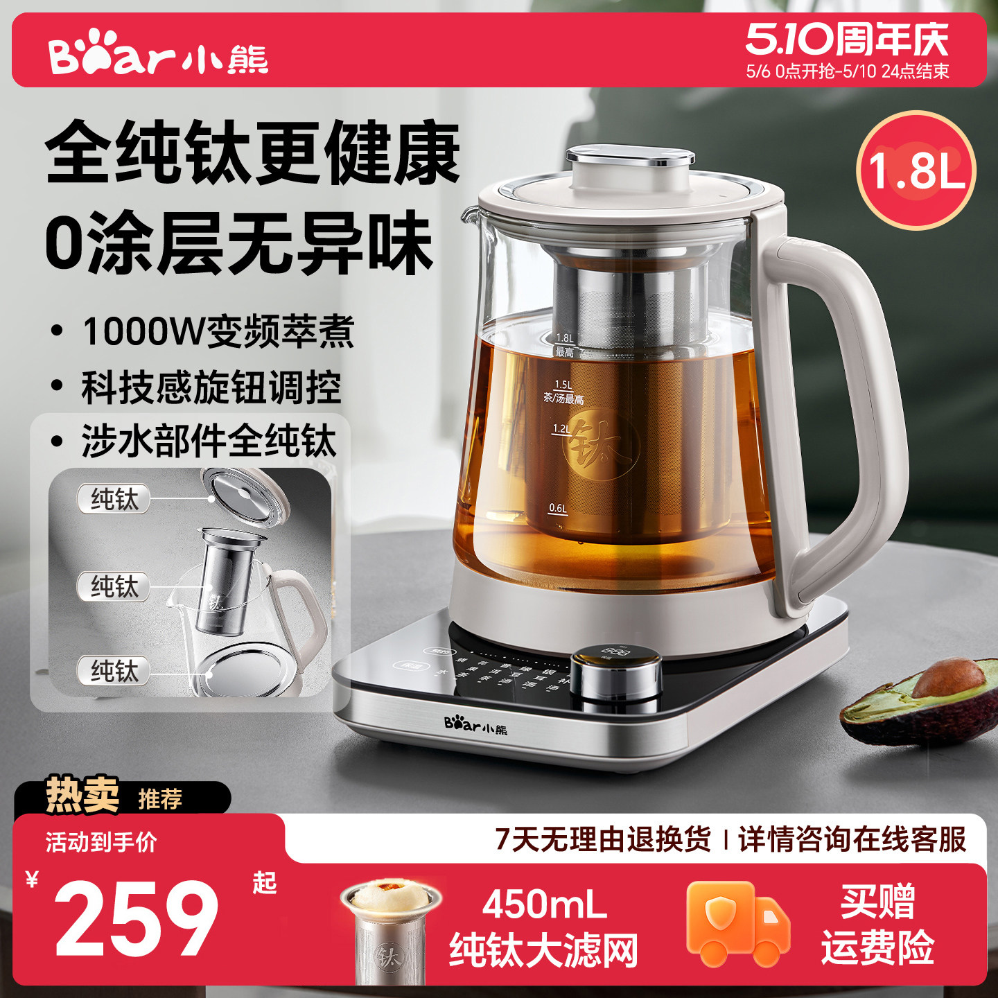 小熊纯钛养生壶新款办公室煮茶壶