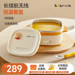 小熊恒温碗宝宝辅食婴儿专用保温饭盒无线智能保温碗电子充电加热