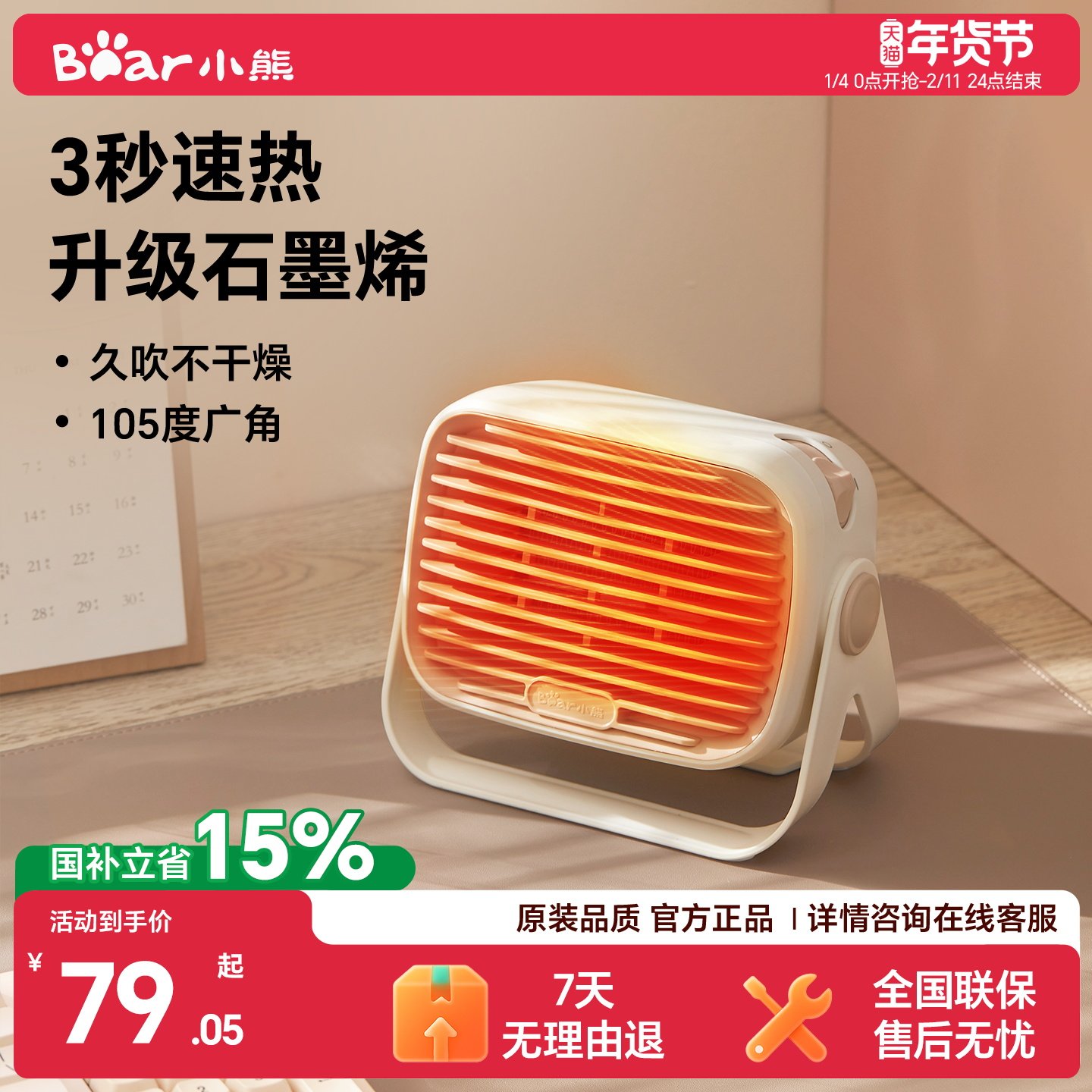 С��ȡů������ů����칫������С�͵�ů��Ӥ������ʪС̫�� �׻ơ�ʯīϩ���ȿ 89.25Ԫ(������)