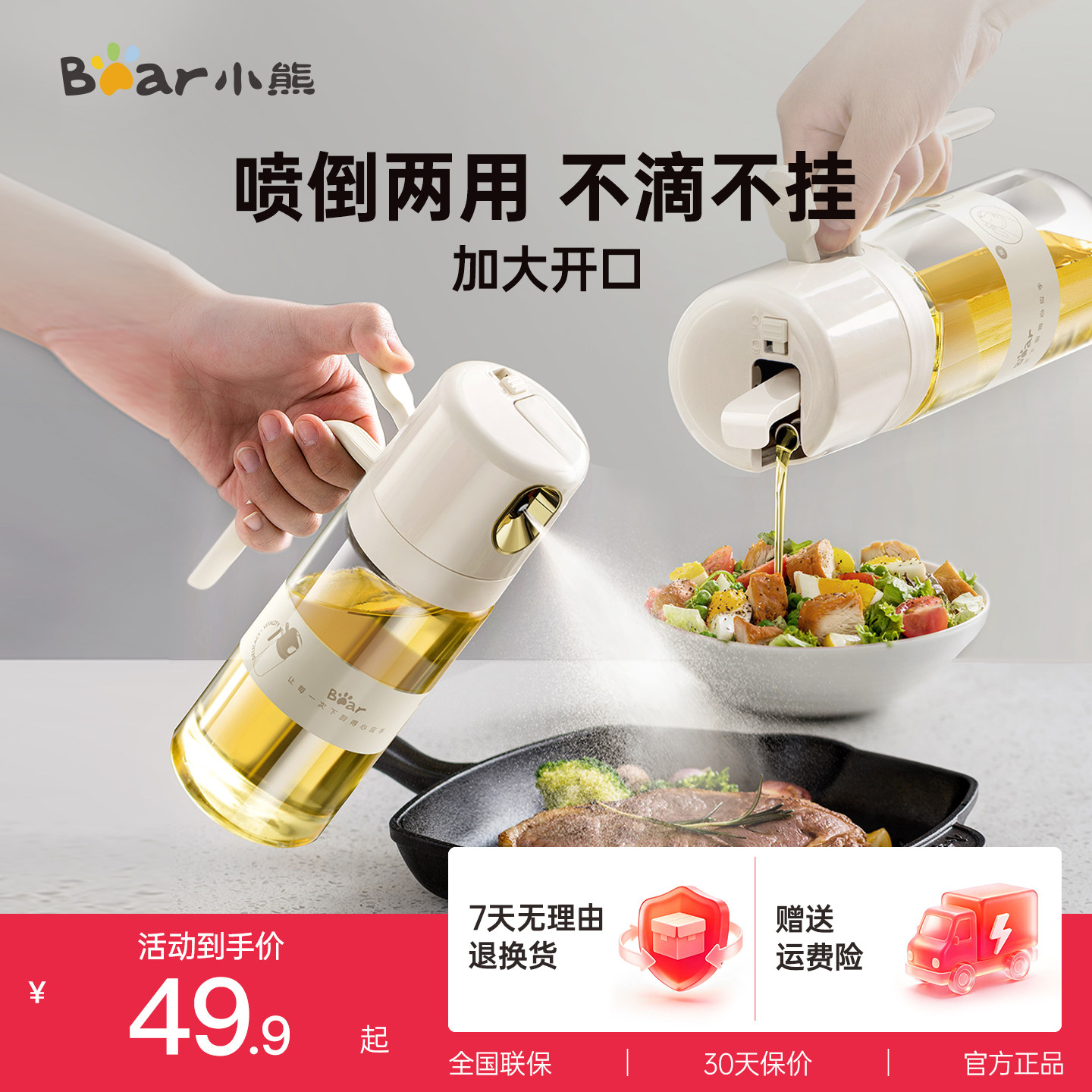 小熊玻璃油壶喷倒两用厨房家用油壸喷雾油壶防漏调料瓶罐酱醋油瓶