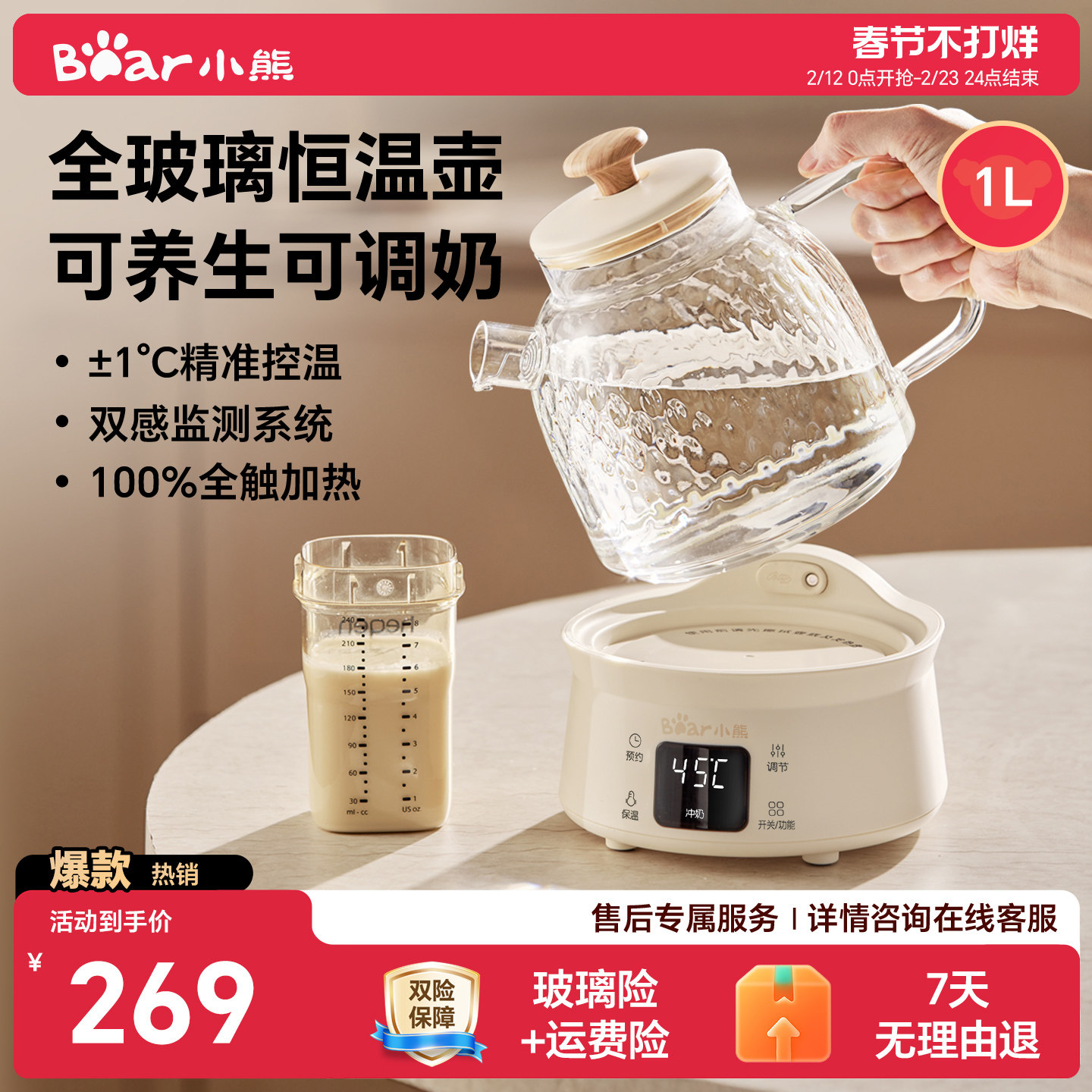 小熊全玻璃恒温养生壶纯玻璃调奶养生烧水壶办公室煮茶壶炖煮一体