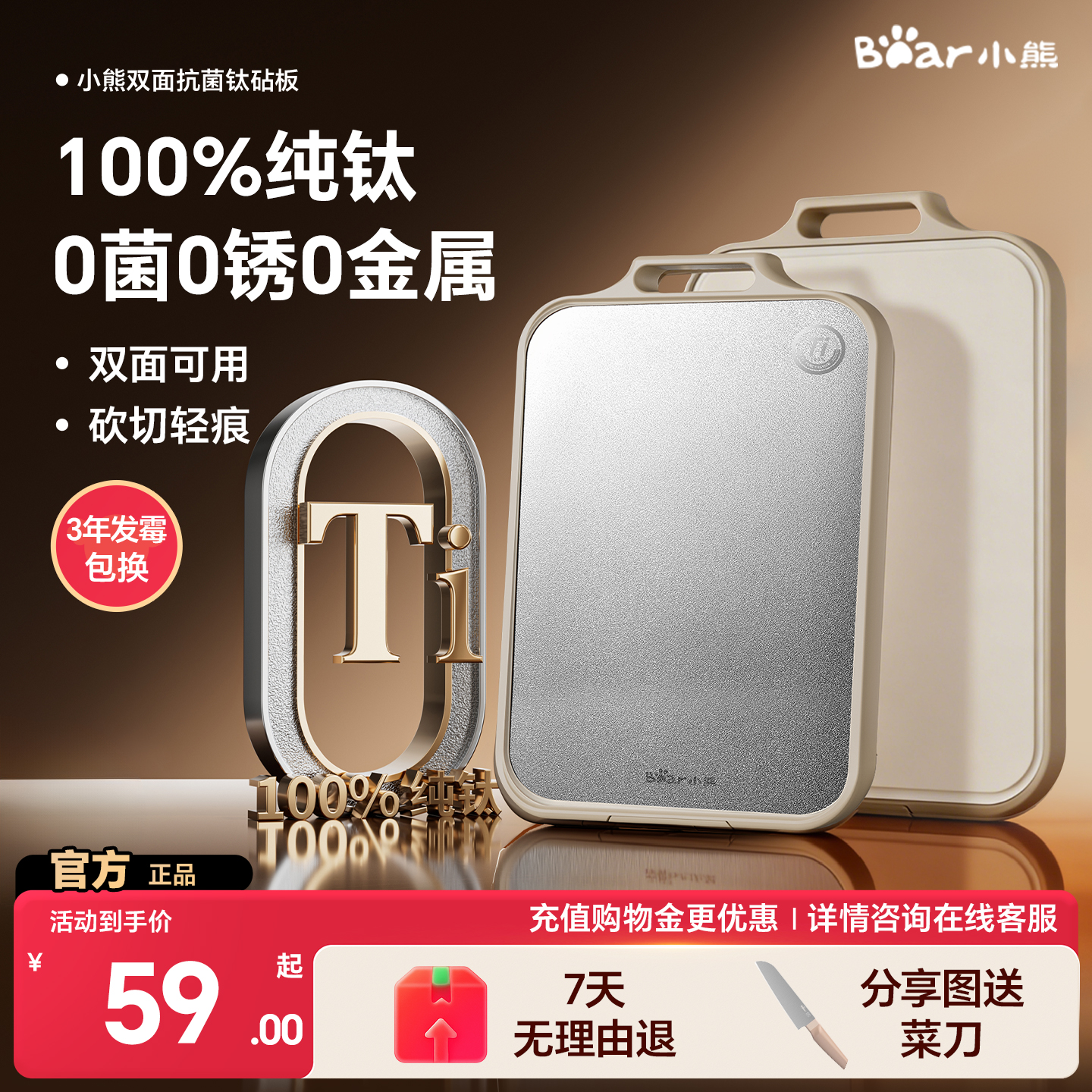 小熊切菜板抗菌防霉家用案板厨房食品级双面砧板不锈钢菜板粘板面