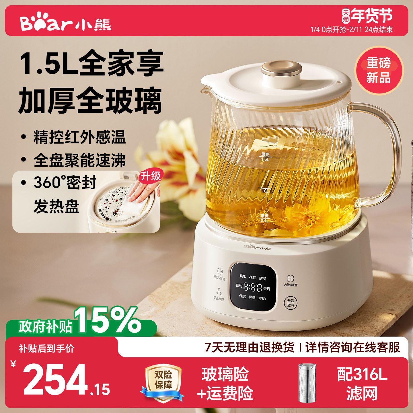 小熊全玻璃养生壶1.5L家用多功能养生烧水壶纯玻璃煮茶壶炖煮一体