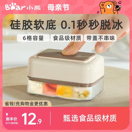 小熊冰块模具食品级按压式冰格家用硅胶带盖自制冻冰块神器储存盒