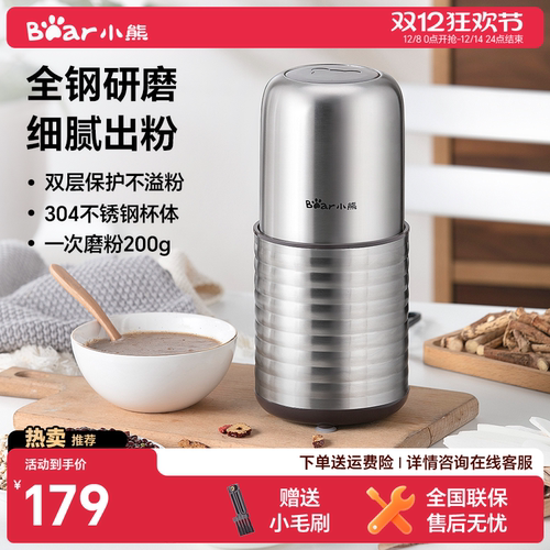 小熊打粉机家用电动中药材