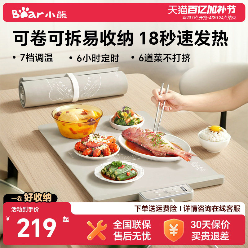 小熊暖菜板加热保温板家用自动恒温热饭神器折叠卷升温快速热暖菜