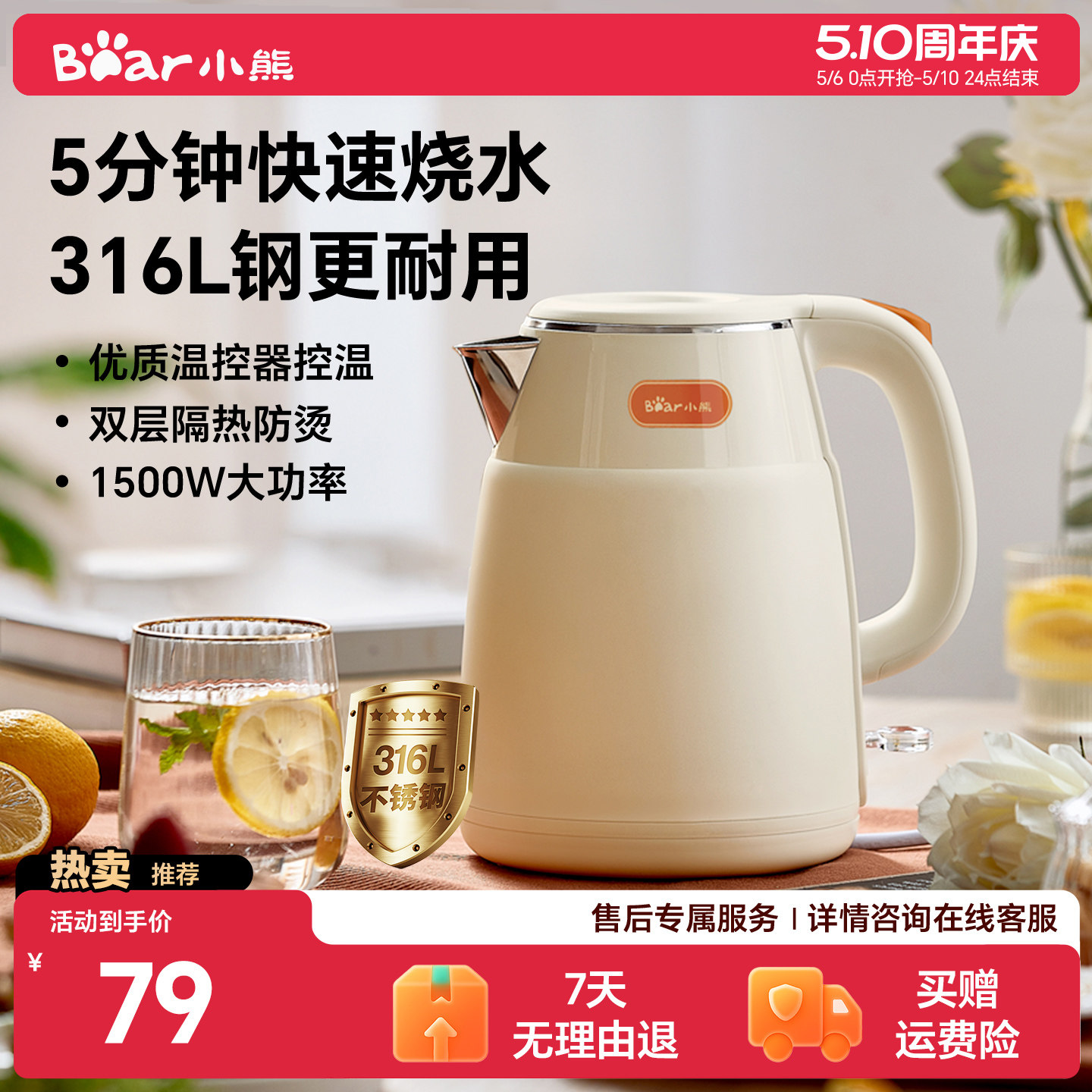 小熊烧水壶电热水壶家用热水壶全自动一体不锈钢电水壶无缝内胆