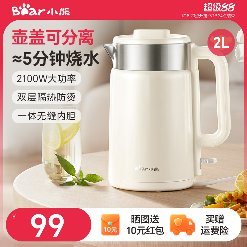小熊烧水壶2025新款电热水壶大容量家用不锈钢一体无缝内胆电水壶