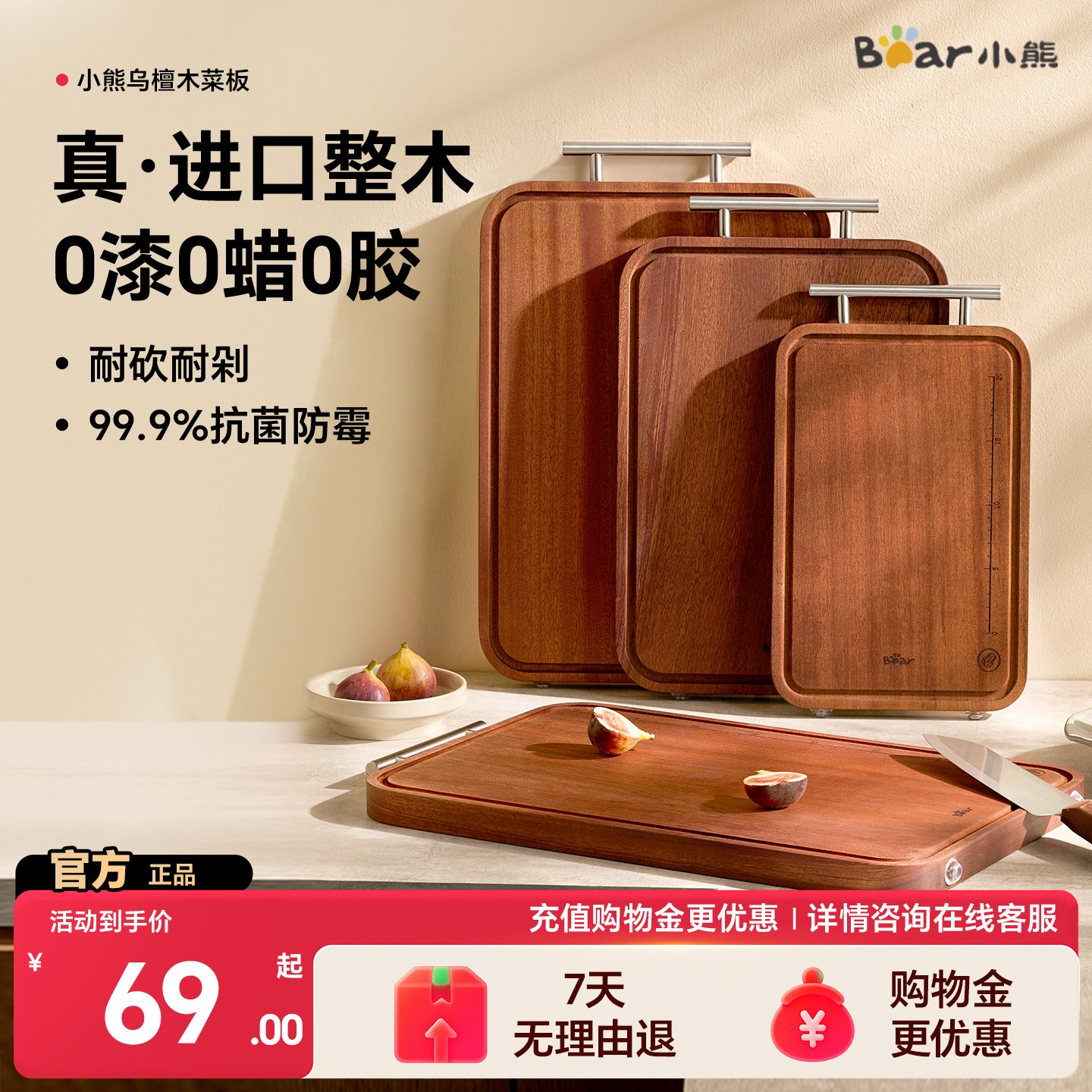 小熊菜板进口乌檀木砧板家用实木切菜板实用厨房抗菌防霉食品案板