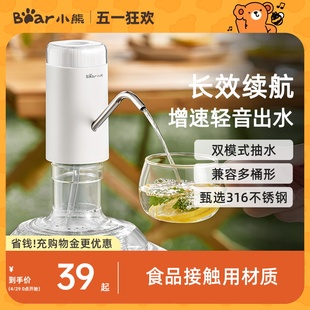 小熊饮水机大桶水抽水器矿泉水出水器静音电动吸水器自动上水器