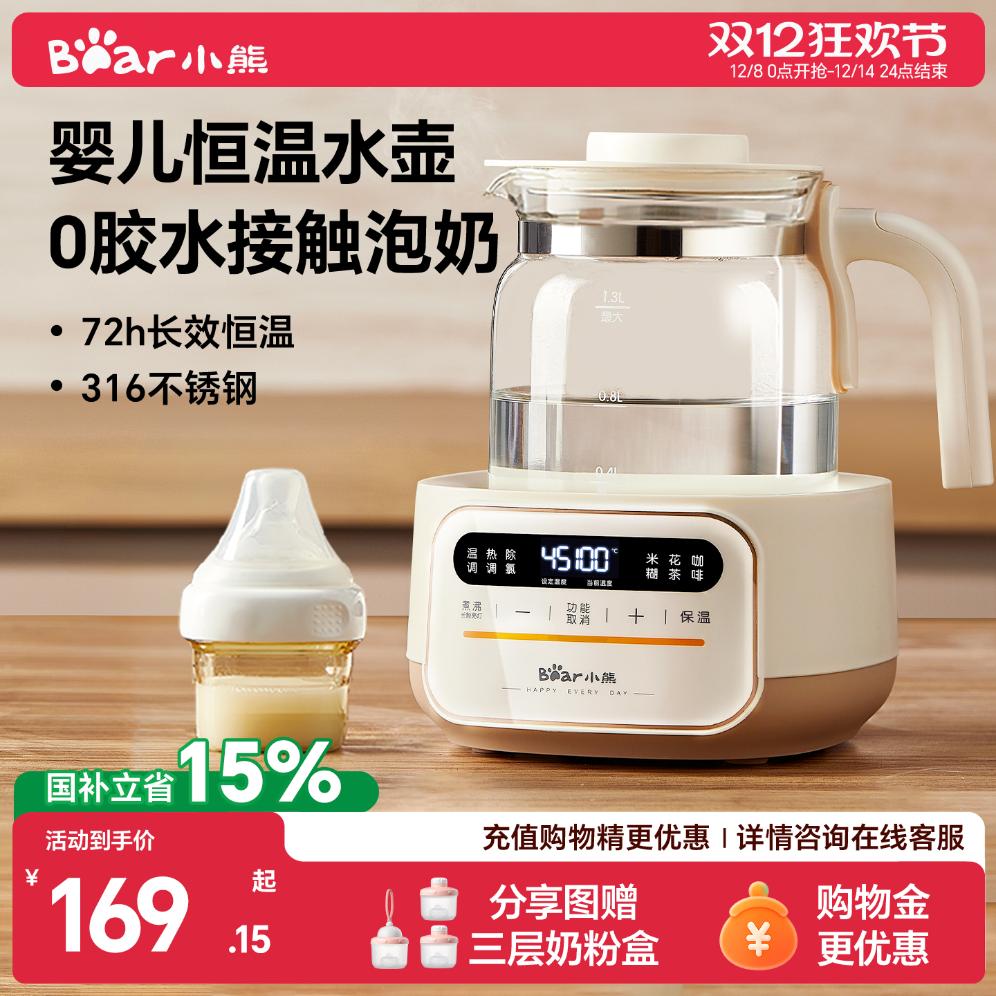 恒温全玻璃热水壶小熊养生壶