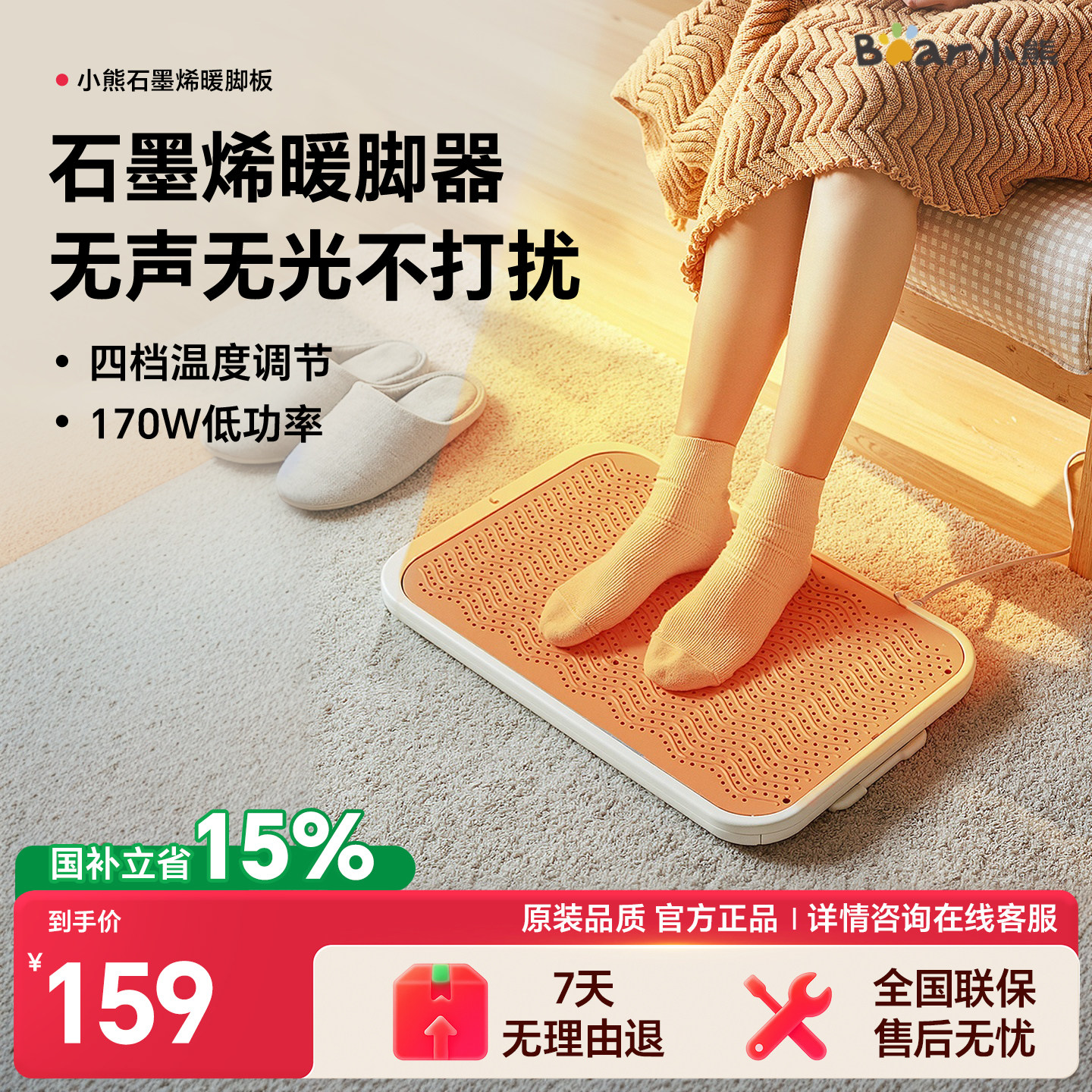 小熊暖脚神器取暖器暖脚板家用节能电暖器烘脚办公室烤脚火炉火箱