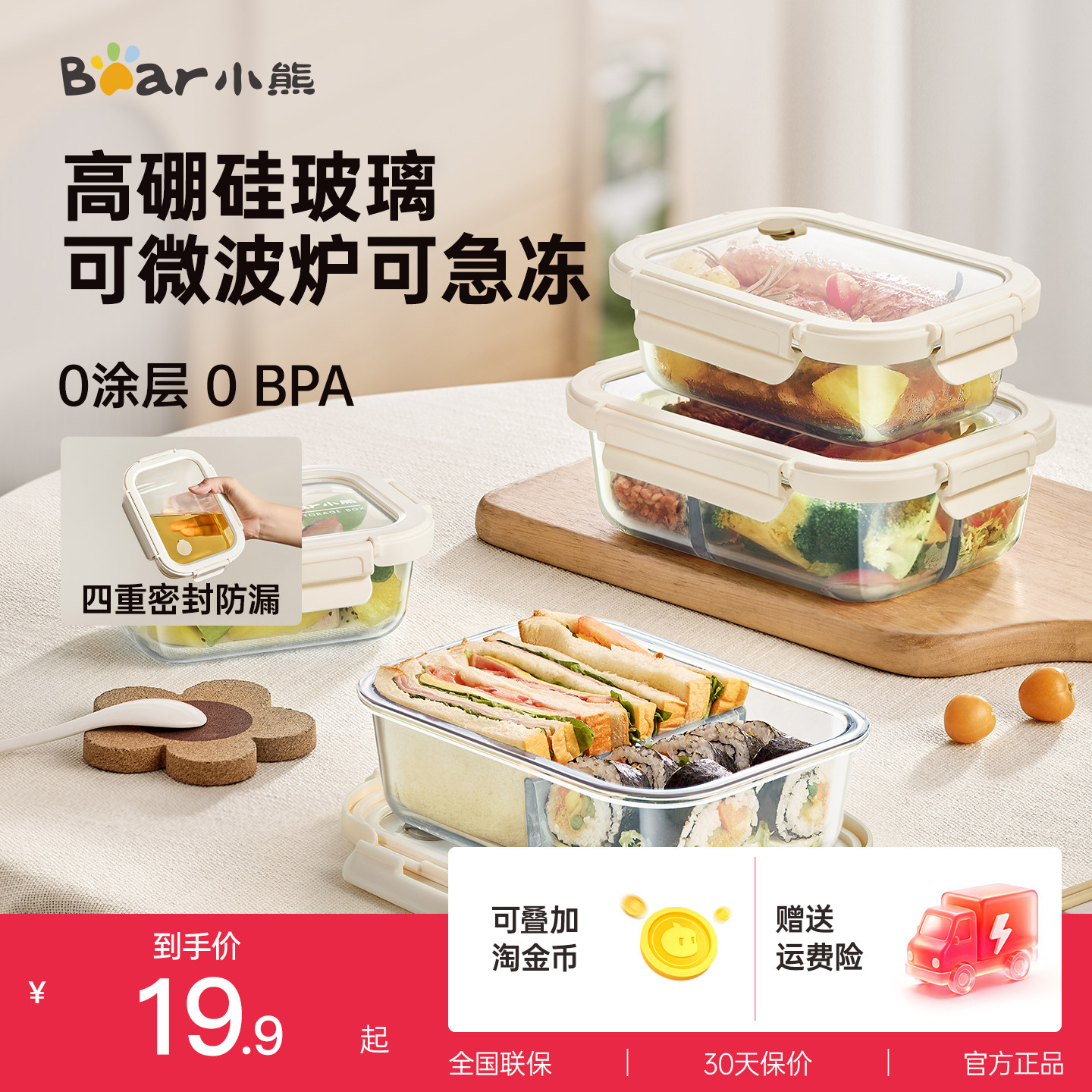 小熊玻璃饭盒微波炉加热专用饭盒食品级保鲜盒学生上班族密封餐盒