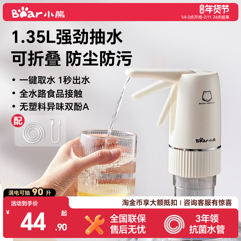 小熊桶装水抽水器电动水泵饮水机自动上水矿泉水按压器取水器折叠